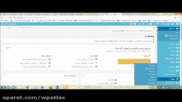 معرفی افزونه فرم تماس هفت wp atlas اطلس وردپرس