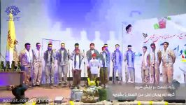 کلیپ گروه سرود احلی من العسل در جشنواره آوای مقاومت