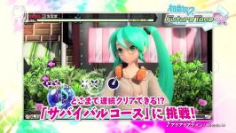 PS4『初音ミク Project DIVA Future Tone DX』公式プロモーション映像