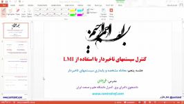 پیش نمایش جلسه پنجم کنترل سیستمهای تاخیردار