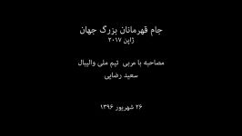 رضایی بازیکنان برای هر توپ امتیاز جنگیدند