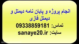 انجام پروژه دیمتل دیمتل فازی تماس 09338859181