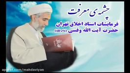 پوشیه لباس شهرت نیست دختر جوان ببیند آیت الله وفسی