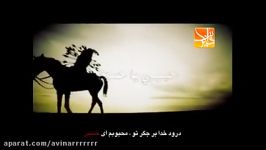 صوت الحسین صوت ملاباسم کربلایی