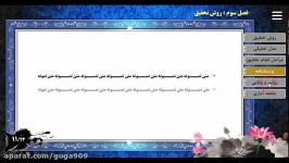 قالب حرفه ای پاورپوینت منودار پایان نامه 32