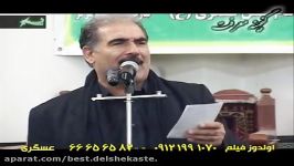 مداحی امام حسین به زبان ترکی آی منی آغلار گویان