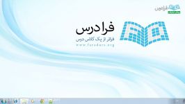 آموزش طراحی وب HTML  درس 1 مقدمات HTML 