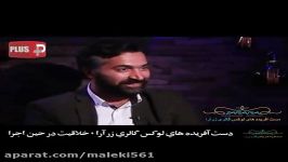 Bahareh Rahnamaشرط حاجی برای ازدواج بهاره رهنما ا