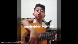 اجرای آهنگ نوازش امیر تتلو توسط امیر عباس