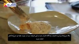 طرز تهیه مرغ سوخاری باترمیلک