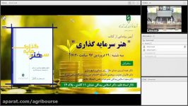 آیین رونمایی کتاب هنر سرمایه گذاری بخش2