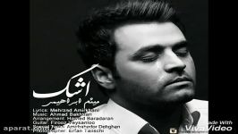 آهنگ زیبا میثم ابراهیمی « اشک ♪ ♫