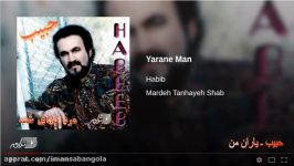 Habib Yarane Man حبیب ـ یاران من