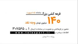 لیگ جزیره؛ اخراج لوییس  آرسنال 0  چلسی 0