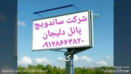 نصاب تولید کننده ساندویچ پانل