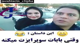 سوپرایز كردن دختر ماشین لوكس 