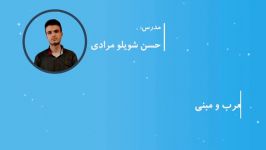 آموزش عربی  معرب مبنی