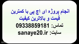 انجام پروژه AHP کمترین هزینه تماس 09338859181