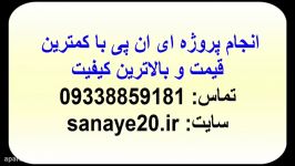 انجام پروژه ANP کمترین هزینه  تماس 09338859181