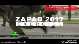 رزمایش ویژه مشترک روسیه بلاروس تحت عنوان زاپاد 2017