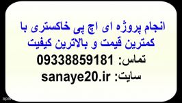 انجام پروژه تحلیل رابطه خاکستری تماس 09338859181