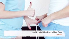 سایز استاندارد آلت تناسلی مردانه چقدر است؟