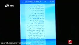 توهین جنجالی رشید پور به آقازاده ها بدهکاران میلیاردی