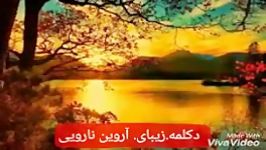 دکلمه.و دلنوشته.فوق العاده.آروین نارویی