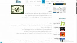 کسب درآمد وردپرس فورکیا