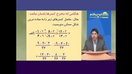 آموزش ریاضی دوره سوم راهنمایی درس 1 قسمت یازدهم