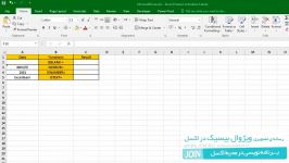توابع پرکاربرد در اکسل  قسمت هفتم