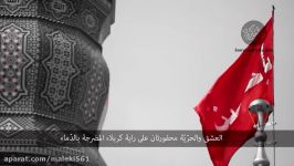 لبیك یا حسین مهدی سلحشور عربی  فارسی