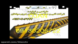 تولید کننده ایرانی راه بند امنیتی