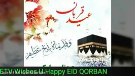 عید قربان مبارک Eid Qorban mobarak