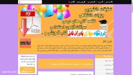 دانلود نمونه سوالات امتحانی حوزهپایه 7