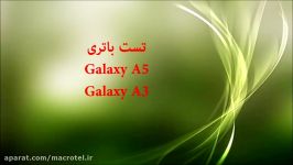 مقایسه باتری Galaxy A5وGalaxy A3 درmacrotel.ir