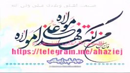 #نشید افراح المولاامین پریشان علی ولی اللهجدا جمیییل لا ایفووتکمhttps