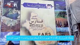 انتقاد گردشگران برپایی نمایشگاه در ارگ کریمخان شیراز