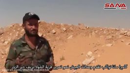 سیطره ارتش سوریه بر روستای الشولا در جنوب دیرالزور