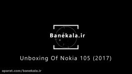 آنباکس گوشی Nokia 105 2017 در بانه کالا
