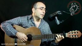 Dige ashegh shodan fayde nadare Persian Guitar دیگه عاشق شدن فایده نداره، گیتار