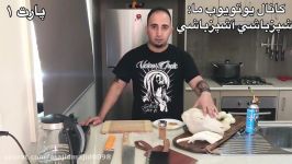 آموزش كله پاچه به روش طباخی همراه جوادجوادیjavad javadi how to make kale have pacheh