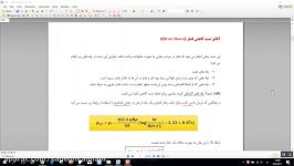 آموزش ویدئویی درس چاه آزمایی  بخش نهم