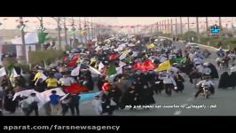 راهپیمایی بزرگ جشن باشکوه مردم قم در روز عیدغدیر