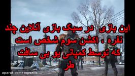 معرفی فارسی تریلر بازی Tom Clancys The Division