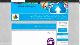 دانلود مقاله فناوری USSD