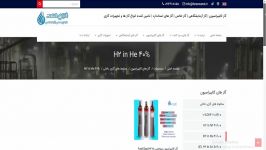 گاز کالیبراسیون سوختنی Fuel Gas H2 in HE یا مخلوط های