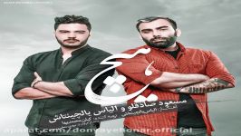 Masoud Sadeghloo  Hich Ft Ilyas Yalçıntaş  مسعود صادقلو الیاس یالچینتاش  هیچ