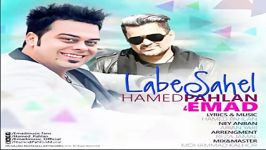 Hamed Pahlan Labe Sahel Ft Emad New 2016