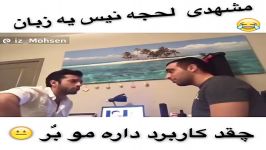 مشهدی لحجه نیست یک زبانه